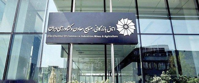 بیانیه هیئت رئیسه اتاق ایران درباره نگرانی از رویکرد مالیاتی لایحه بودجه ۱۴۰۵
