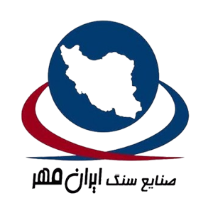 لوگوی شرکت شرکت صنایع سنگ ایران مهر