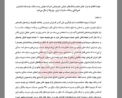 بخشنامه جدید بانک مرکزی درباره ممنوعیت افتتاح حساب برای دارندگان بیش از ۱۰ حساب فعال