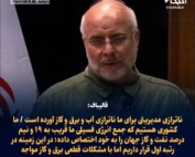 انتقاد قالیباف از ناترازی مدیریتی در بخش آب و برق و گاز