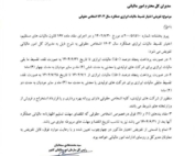 بخشنامه تفویض اختیار تقسیط مالیات ابرازی سال ۱۴۰۳ به مدیران مالیاتی