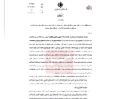 بخشنامه جدید بانک مرکزی درباره محدودیت اختیارات شعب در صدور تأییدیه‌های اعتباری