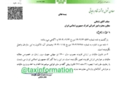 بخشنامه عدم شمول مرور زمان برای مطالبه مالیات بر ارزش افزوده در گمرک