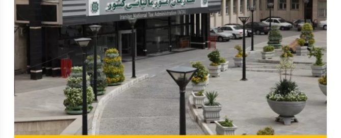 راهنمای تسلیم اظهارنامه پیش‌فرض مالیاتی سال ۱۴۰۳ برای صاحبان مشاغل