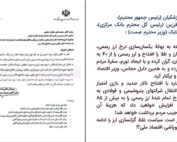 نامه انتقادی حسین صمصامی به مسئولان اقتصادی درباره سیاست‌های ارزی