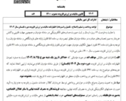 آخرین مهلت ثبت اظهارنامه مالیات بر ارزش افزوده دوره تابستان ۱۴۰۴ در سامانه مودیان