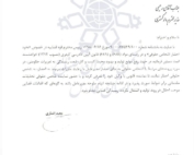 بخشنامه جدید احضار اشخاص حقوقی در پرونده‌های تعزیرات حکومتی