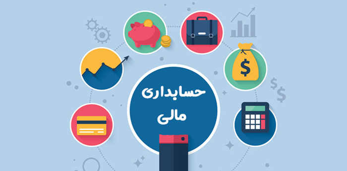 برنامه 30 روزه یادگیری حسابداری از صفر تا صد با نرم افزارهای هلو و سپیدار