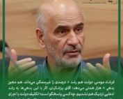 تحلیل فرشاد مومنی از تناقض در سیاست‌های اقتصادی دولت و مجوز بدهی ۸۰۰۰ هزار میلیارد تومانی