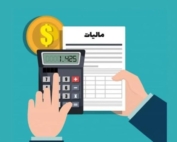 دستورالعمل جدید سازمان امور مالیاتی برای سخت‌تر شدن شرایط بخشودگی جرایم