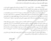 مصوبات جدید بازگشت ارز صادراتی برای حسابداران و صادرکنندگان