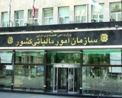 نقد حقوقی بر پیامک‌های سازمان امور مالیاتی درباره مطالبه مالیات اضافه بر اساس تبصره ماده ۱۰۰