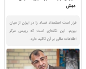 آمار و اقدامات شورای عالی پیشگیری و مقابله با جرایم پولشویی در زمینه توقیف اموال و گزارش‌دهی