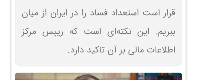 آمار و اقدامات شورای عالی پیشگیری و مقابله با جرایم پولشویی در زمینه توقیف اموال و گزارش‌دهی