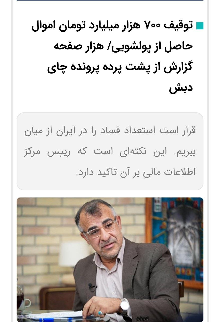 آمار و اقدامات شورای عالی پیشگیری و مقابله با جرایم پولشویی در زمینه توقیف اموال و گزارش‌دهی