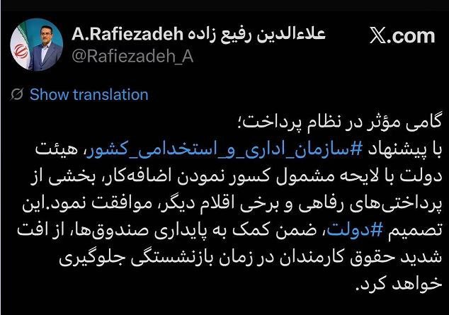 اعلام تصویب لایحه افزایش اقلام مشمول کسور بازنشستگی توسط سازمان اداری و استخدامی کشور اعلام تصویب لایحه افزایش اقلام مشمول کسور بازنشستگی توسط سازمان اداری و استخدامی کشور