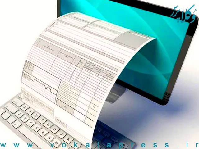 دستورالعمل صدور صورتحساب الکترونیکی نسخه 7.6 سازمان امور مالیاتی – شهریور 1404 دستورالعمل صدور صورتحساب الکترونیکی نسخه 7.6 سازمان امور مالیاتی - شهریور 1404