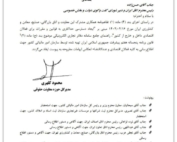 سامانه دفاتر تجاری الکترونیکی | دسترسی فعالان اقتصادی به قوانین