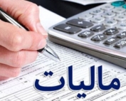 معافیت مالیاتی ۸۶ درصدی کسبه و بار مالی ۱۶۰۰ هزار میلیارد تومانی