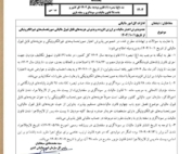 بخشنامه سازمان امور مالیاتی در مورد پذیرش صورتحساب غیرالکترونیکی برای هزینه‌های قابل قبول مالیاتی