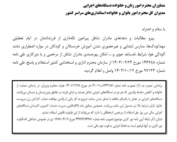 بخشنامه معاونت امور زنان و خانواده درباره مرخصی و دورکاری مادران شاغل