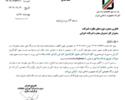 بخشنامه گمرک درباره تمدید مجوز کارگزاری به صورت غیرحضوری از طریق درگاه ملی مجوزها