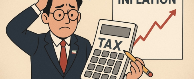 تحلیل ریاضی افزایش سقف مالیاتی سال 1405 و مقایسه آن با تورم واقعی