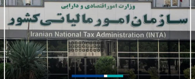 طرح جدید مالیاتی برای رستوران‌های لوکس در ایران