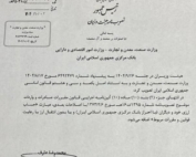 اعلام رسمی برداشته شدن سقف محدودیت واردات برای دارندگان کارت بازرگانی با ارز شخصی