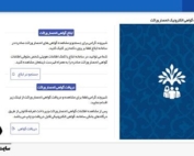 راهنمای دریافت آنلاین گواهی انحصار وراثت از سامانه verasat.ncr.ir