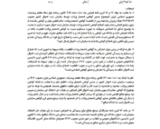 استعلام از اداره کل حقوقی قوه قضاییه درباره اصلاح گواهی انحصار وراثت