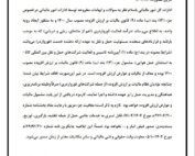 بخشنامه شماره ۸۸۳۲۷ سازمان امور مالیاتی درباره معافیت مالیات بر ارزش افزوده خدمات فورواردی