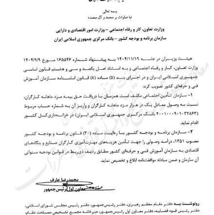 تصویب‌نامه هیئت وزیران درباره وصول یک در هزار مزد ماهانه کارگران برای مهارت‌آموزی