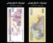 تصویر ایران‌چک ۵۰۰ هزار تومانی جدید در مقایسه با اسکناس‌های قدیمی و نمودار کاهش ارزش پول