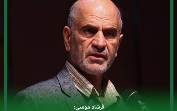 دکتر فرشاد مومنی، اقتصاددان، در حال سخنرانی درباره بودجه ۱۴۰۵ و نابرابری