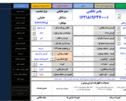 فایل اکسل جامع رسیدگی مالیات بر ارزش افزوده و سامانه مودیان سال ۱۴۰۴