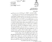 نظریه مشورتی اداره کل حقوقی قوه قضاییه درباره اصلاح گواهی انحصار وراثت