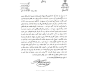 نظریه مشورتی اداره کل حقوقی قوه قضاییه درباره اصلاح گواهی انحصار وراثت2