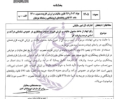 بخشنامه سازمان امور مالیاتی درباره مالیات بر ارزش افزوده خدمات پیمانکاری و درصد پیشرفت کار